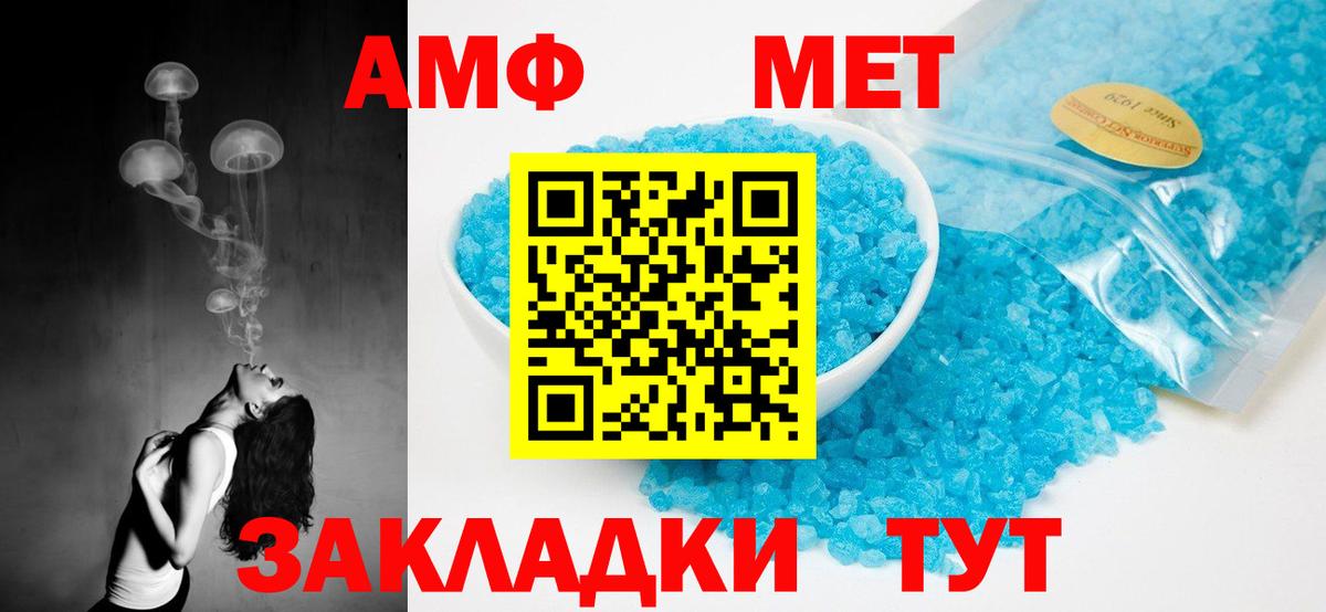 Лысьва  АМФЕТАМИН  АМФ  Вход с VPN  Амфетамин Розовый 