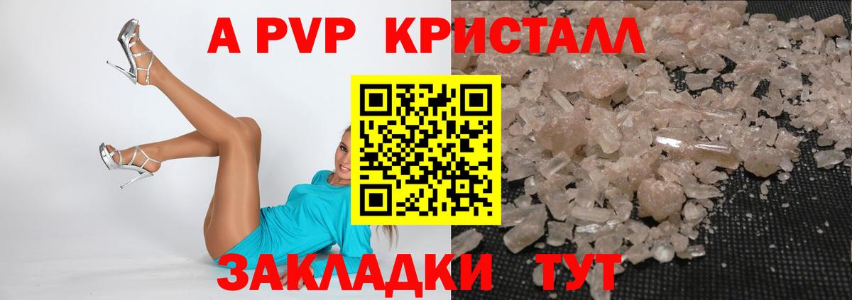Лысьва  Alpha PVP СК  Alfa_PVP  APVP мука  Вход с VPN 
