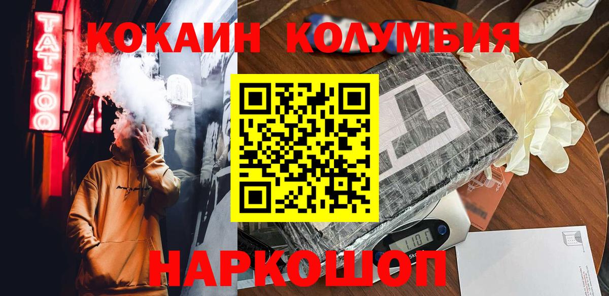 Лысьва  COCAIN Columbia  COCAIN 97%  Вход с VPN 