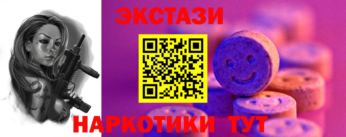 Экстази круглые Лысьва