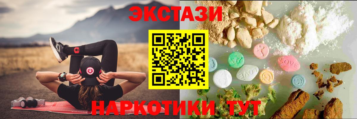 Лысьва  Ecstasy 250 мг  Экстази  Вход с VPN  ЭКСТАЗИ 280мг 