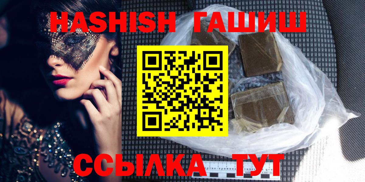 Лысьва  Гашиш Ice-O-Lator  Вход с VPN 