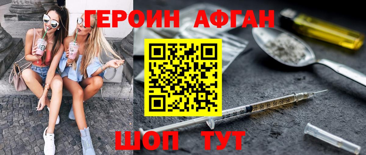 ГЕРОИН гречка Лысьва