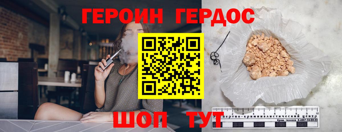 Лысьва  ГЕРОИН герыч  Вход с VPN 