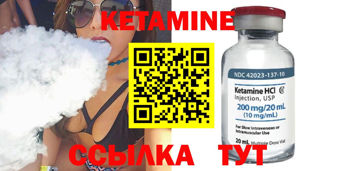 МЕГА ТОР  КЕТАМИН VHQ  Вход с VPN  Кетамин ketamine  Лысьва 
