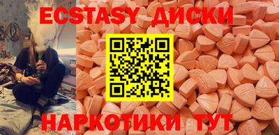 ECSTASY Можайск