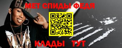 спиды Моздок
