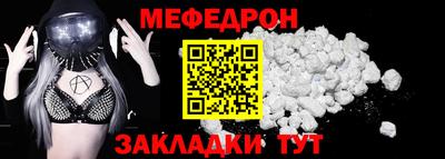 мефедрон Нальчик
