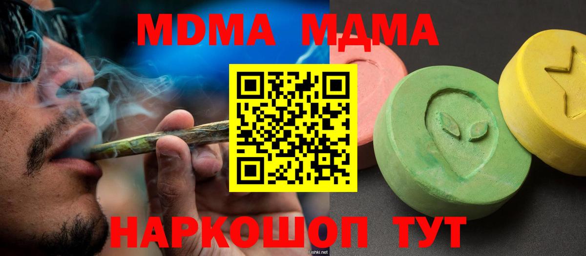 Меф МЯУ МЯУ кристаллы  Cocaine  Каннабис  Лысьва  ГАШ  Вход с VPN 