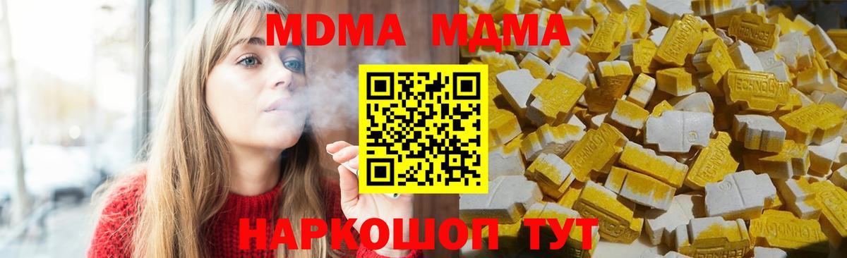 МДМА Molly  MDMA  Лысьва  Вход с VPN  МДМА кристаллы 