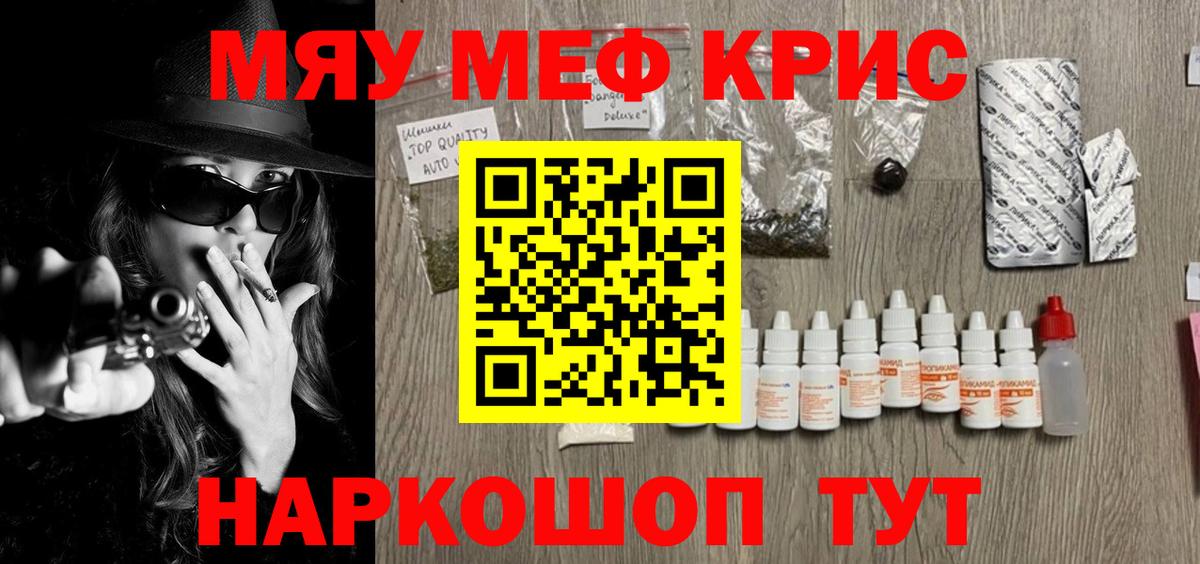 Лысьва  Мефедрон  Мефедрон mephedrone  Вход с VPN  МЯУ-МЯУ  Меф 4 MMC 