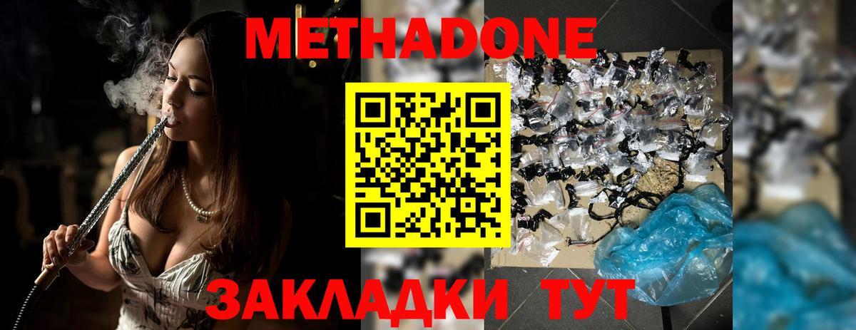 Метадон мёд Лысьва