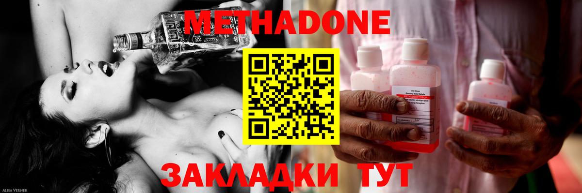 Лысьва  Метадон мёд  Вход с VPN  МЕТАДОН мёд 