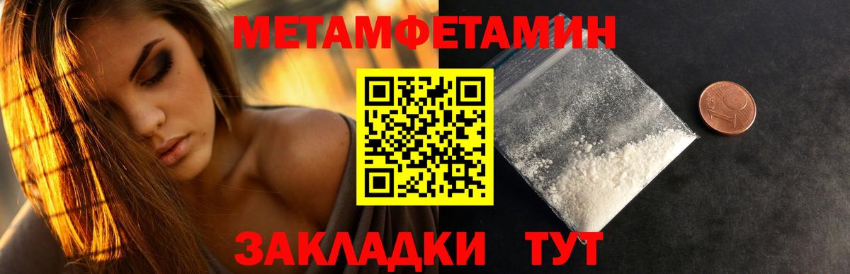 МЕТАМФЕТАМИН мет  Вход с VPN  Первитин  Лысьва 