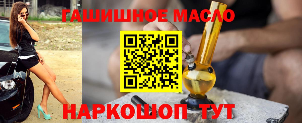 купить наркотик  ТГК THC oil  Вход с VPN  Лысьва 